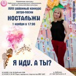 Приглашение-Елена-Костина
