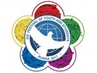  фестиваль молодёжи и студентов 2017 г.
